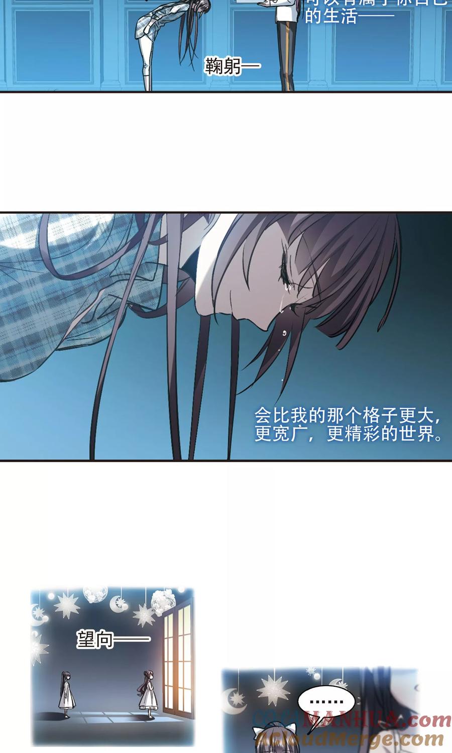 血族禁域 第427话 朝颜场合·再见了，南宫朝颜4 第17页