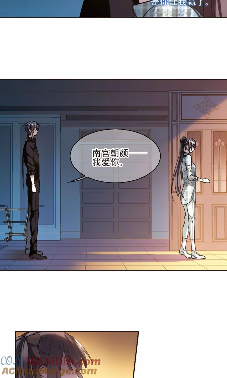 血族禁域 第427话 朝颜场合·再见了，南宫朝颜4 第25页