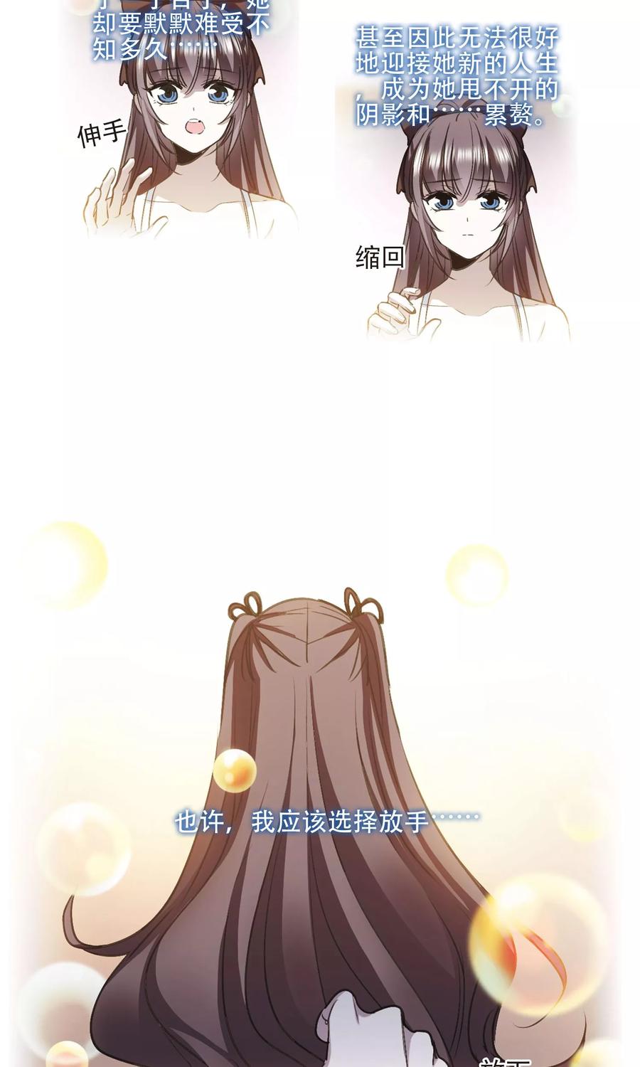 血族禁域 第427话 朝颜场合·再见了，南宫朝颜4 第6页