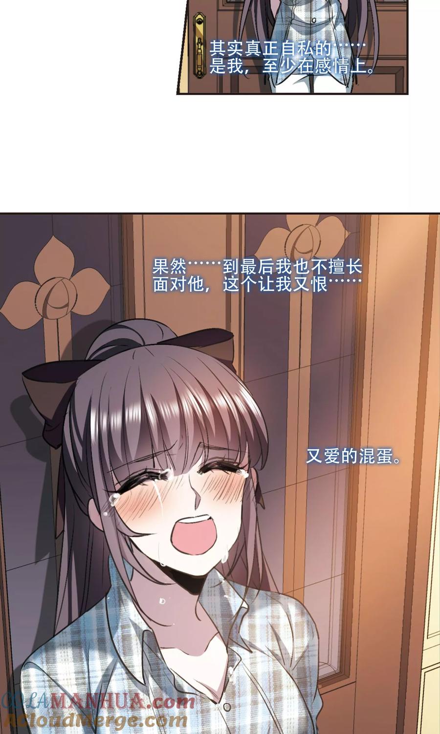 血族禁域 第427话 朝颜场合·再见了，南宫朝颜4 第27页
