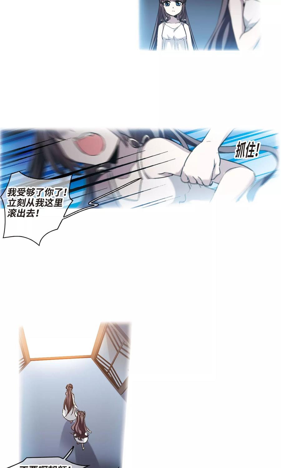血族禁域 第427话 朝颜场合·再见了，南宫朝颜4 第18页