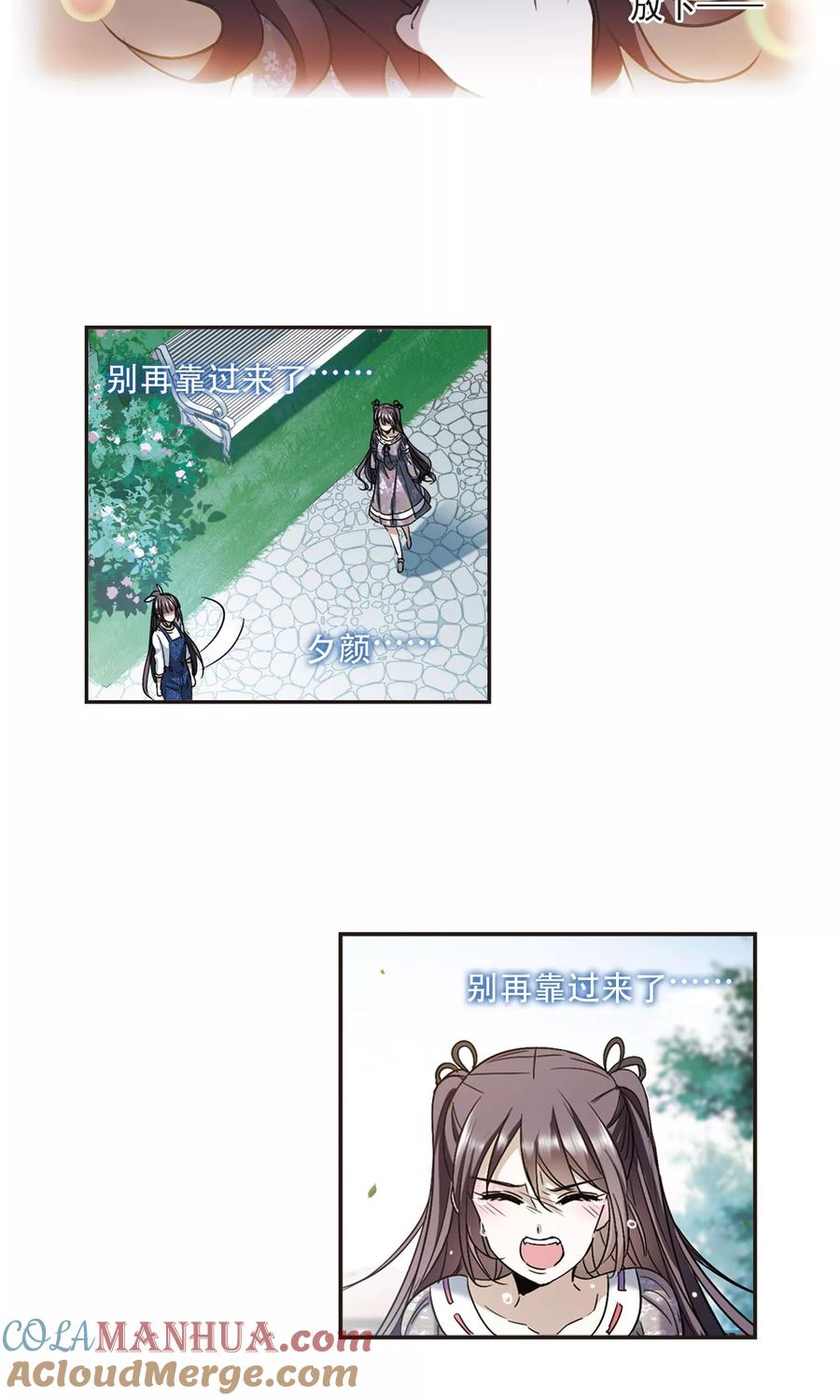 血族禁域 第427话 朝颜场合·再见了，南宫朝颜4 第7页