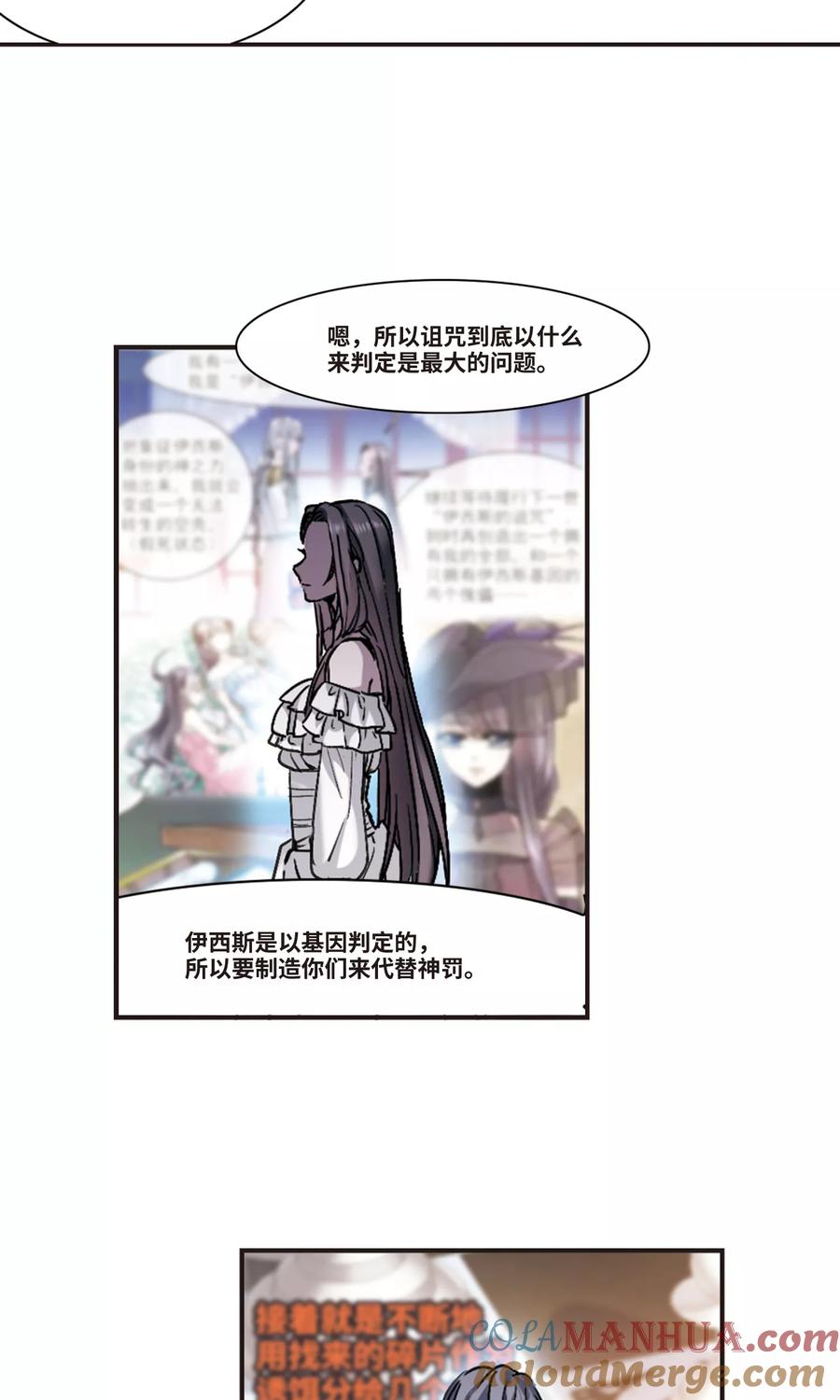 血族禁域 第428话 南宫夕颜的选择1 第15页