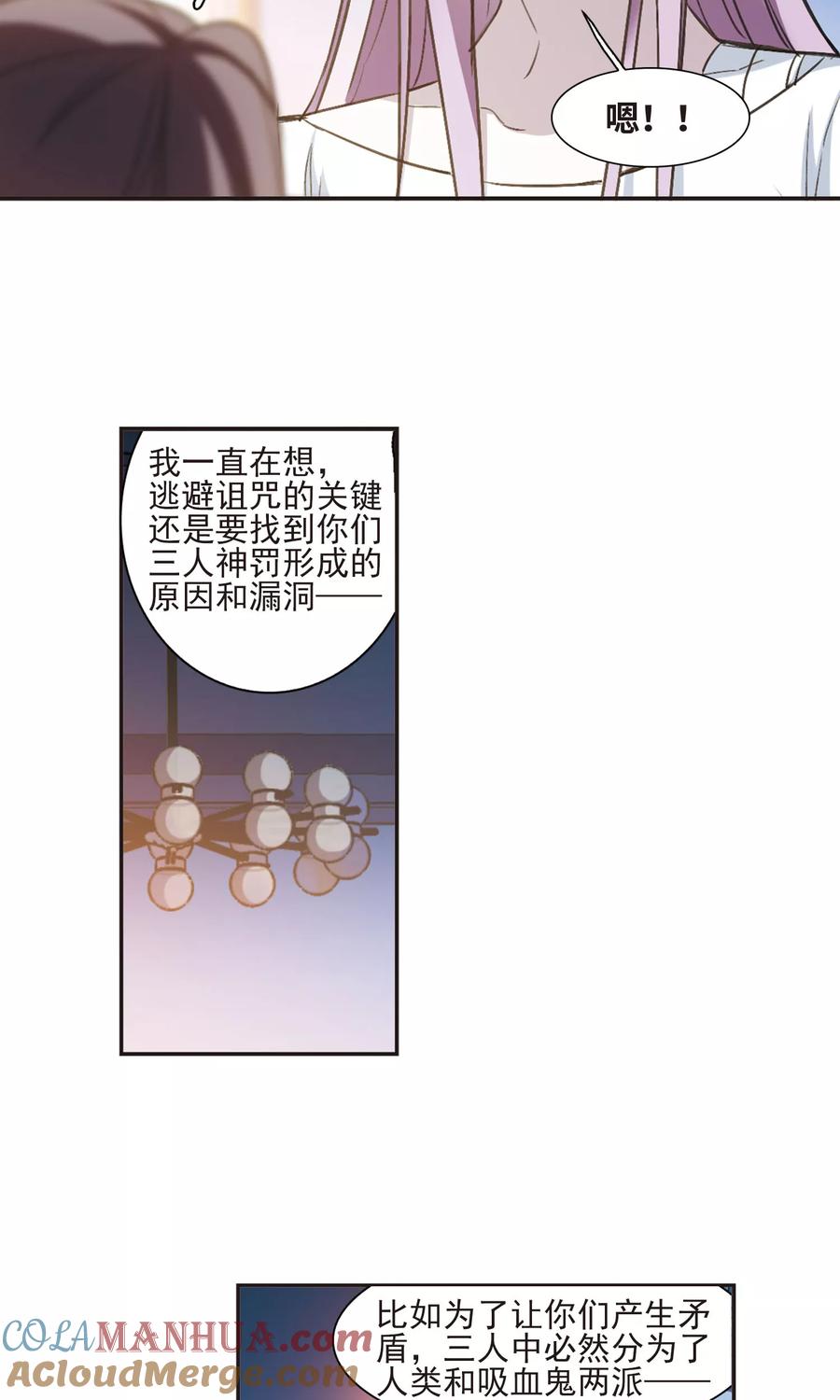 血族禁域 第428话 南宫夕颜的选择1 第13页