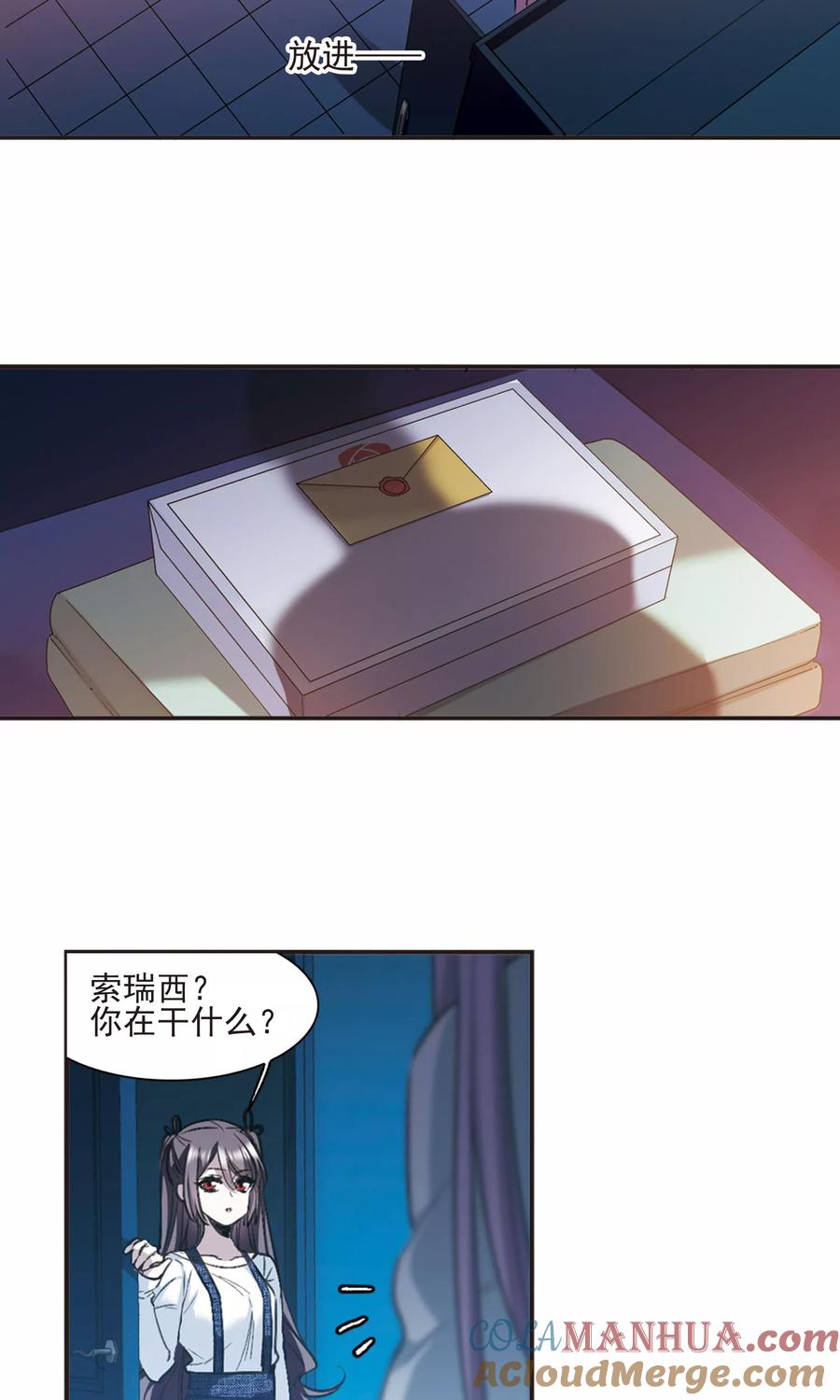 血族禁域 第428话 南宫夕颜的选择1 第3页