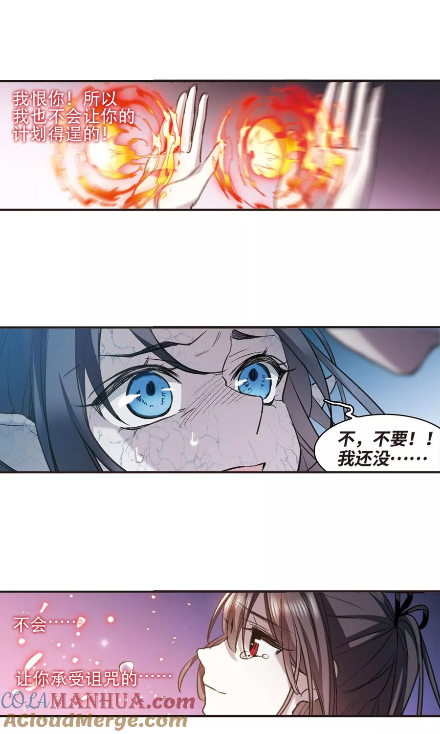 血族禁域 第429话 南宫夕颜的选择2 第21页