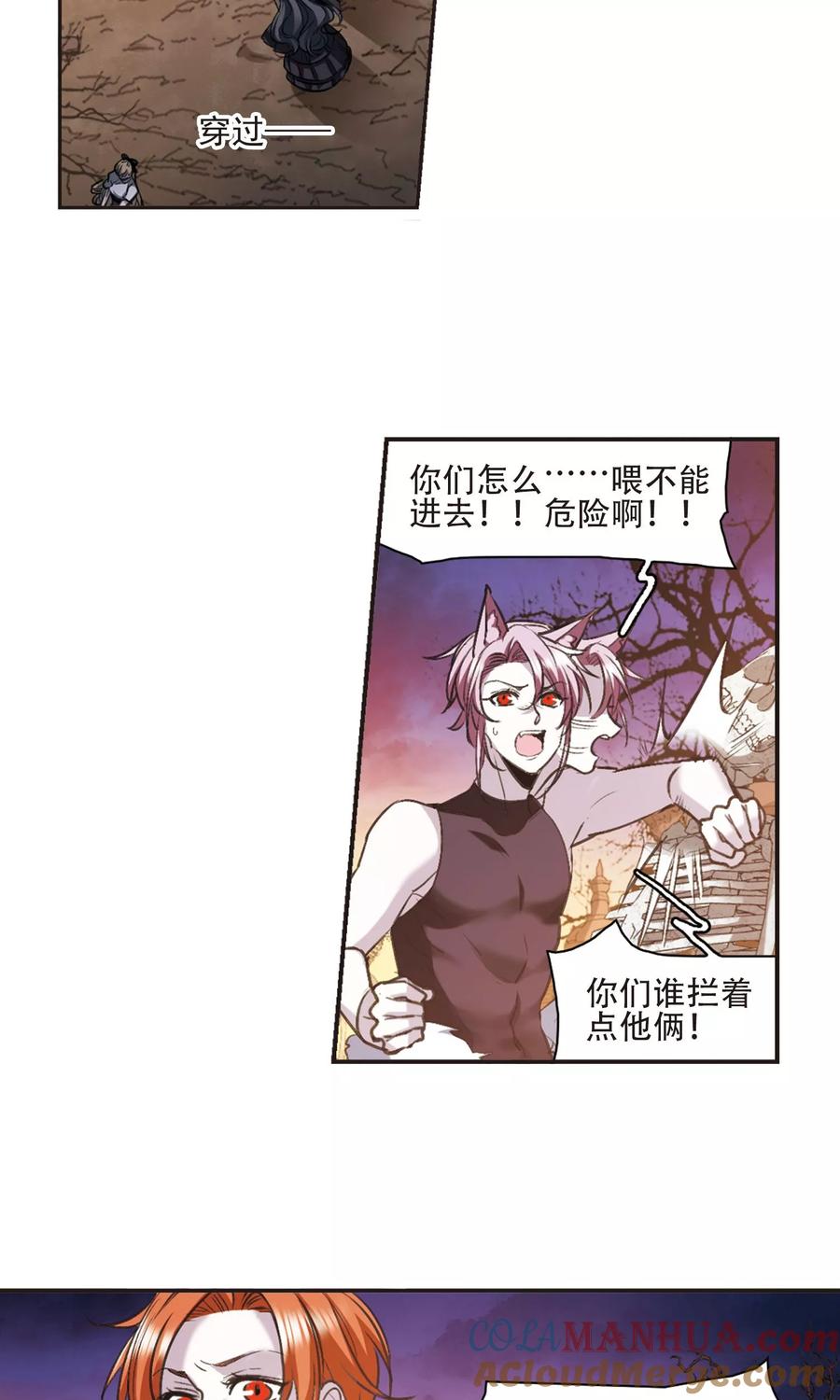 血族禁域 第429话 南宫夕颜的选择2 第15页
