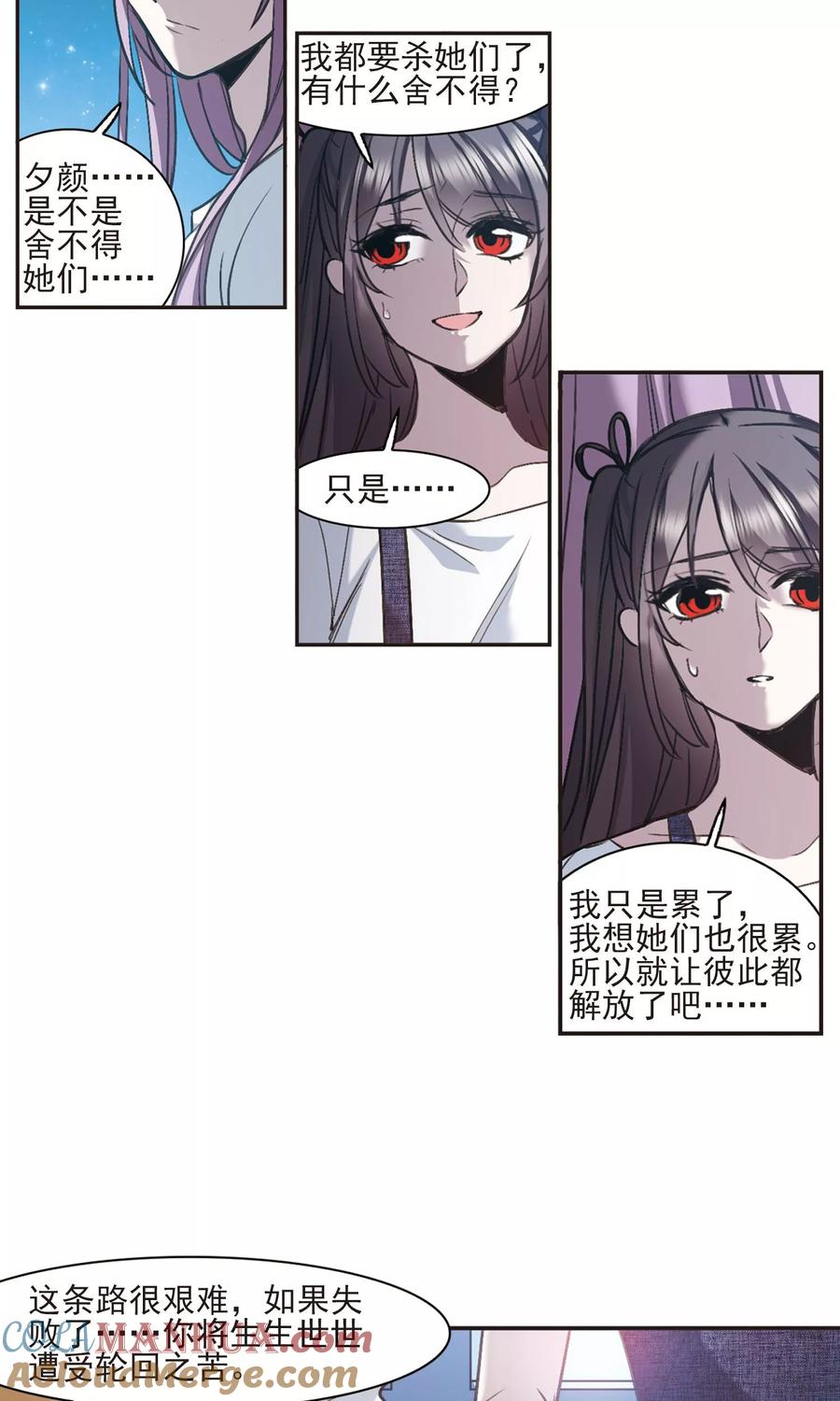 血族禁域 第430话 南宫夕颜的选择3 第5页
