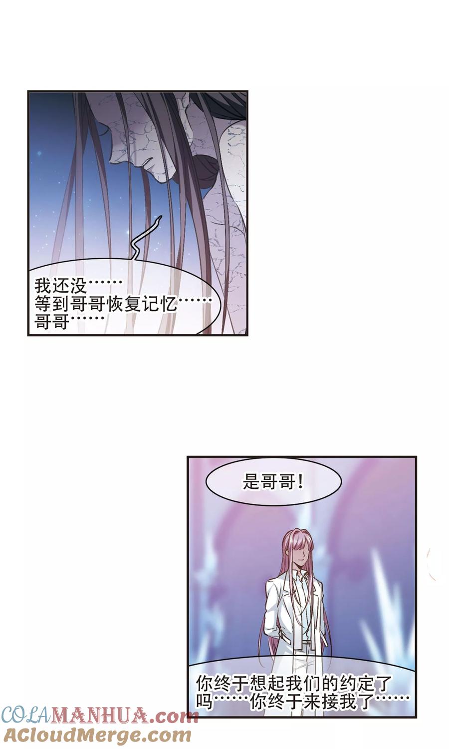 血族禁域 第430话 南宫夕颜的选择3 第13页