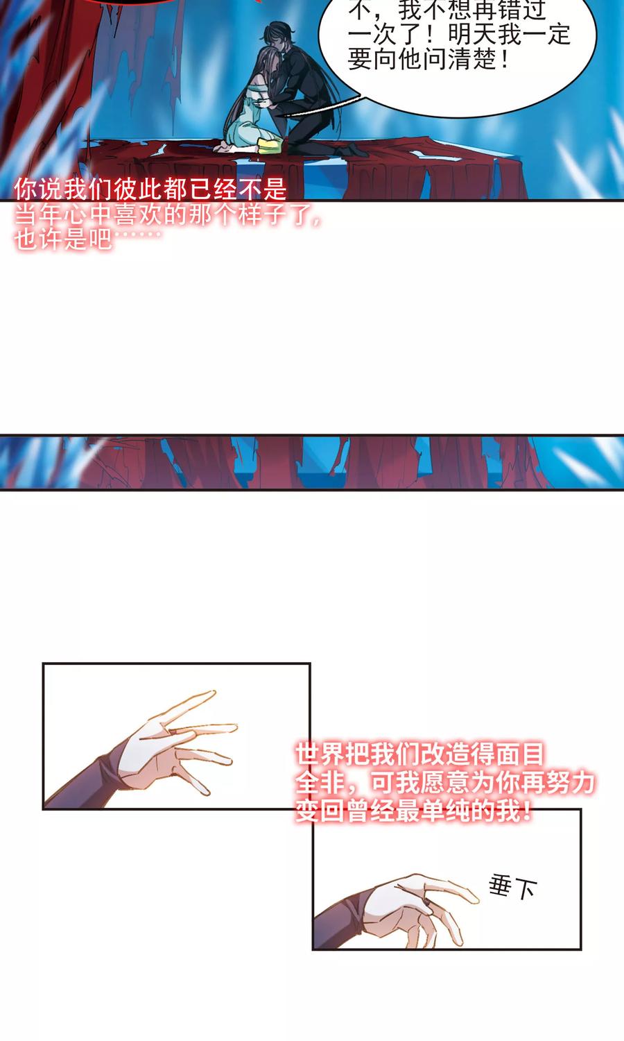 血族禁域 第431话 伊西斯1 第16页