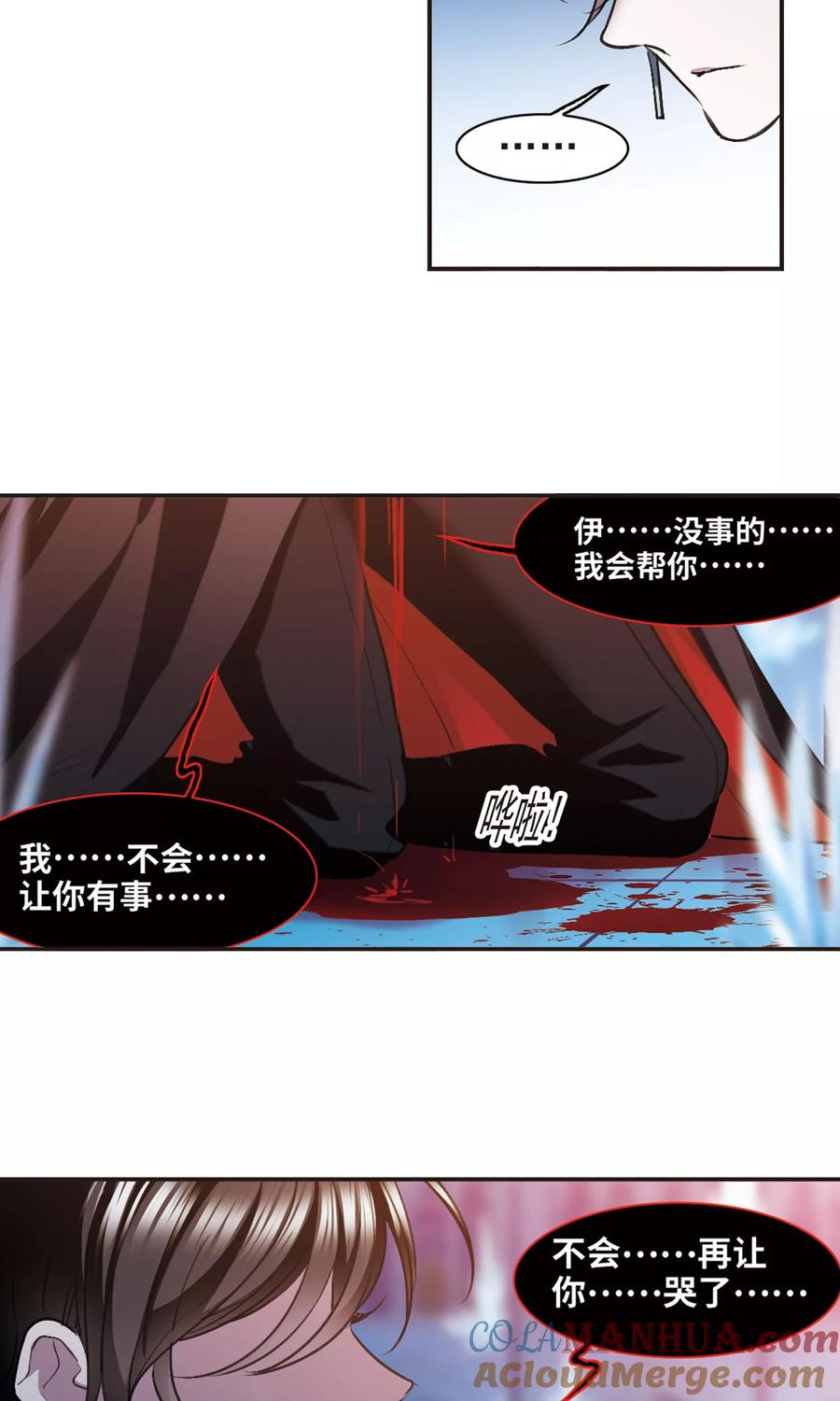 血族禁域 第431话 伊西斯1 第13页
