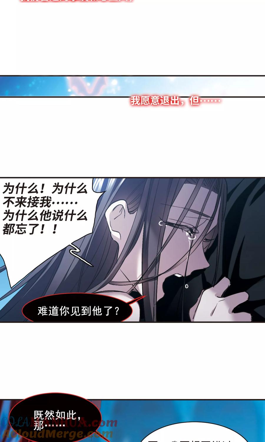 血族禁域 第431话 伊西斯1 第15页