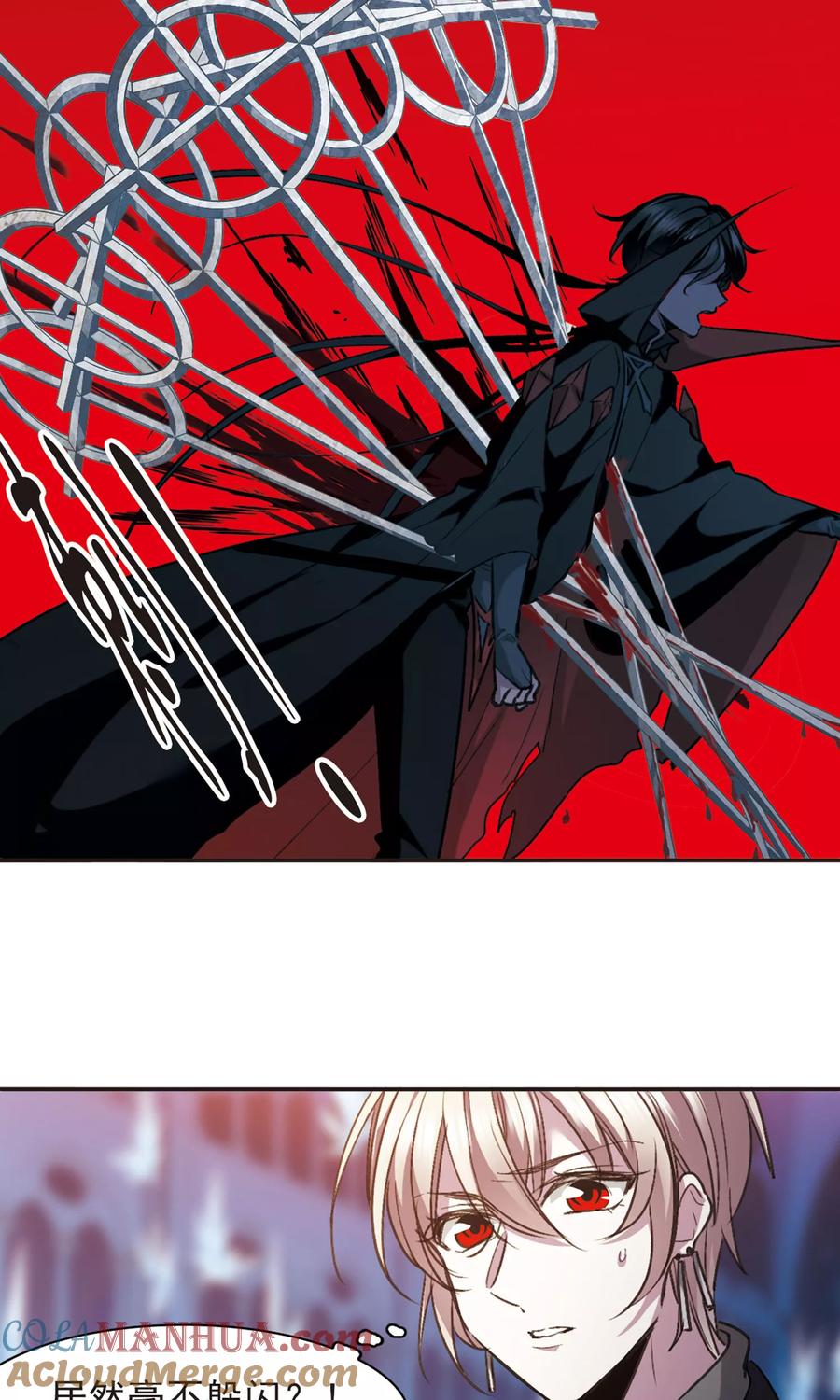 血族禁域 第431话 伊西斯1 第11页