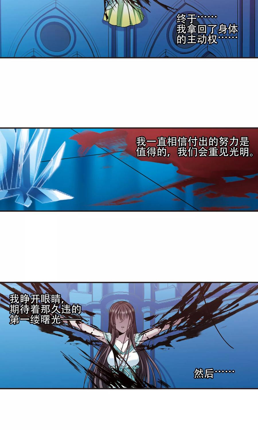 血族禁域 第431话 伊西斯1 第2页