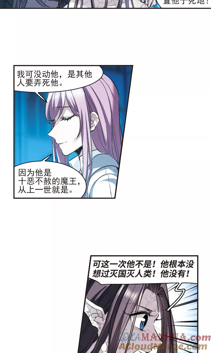 血族禁域 第431话 伊西斯1 第19页
