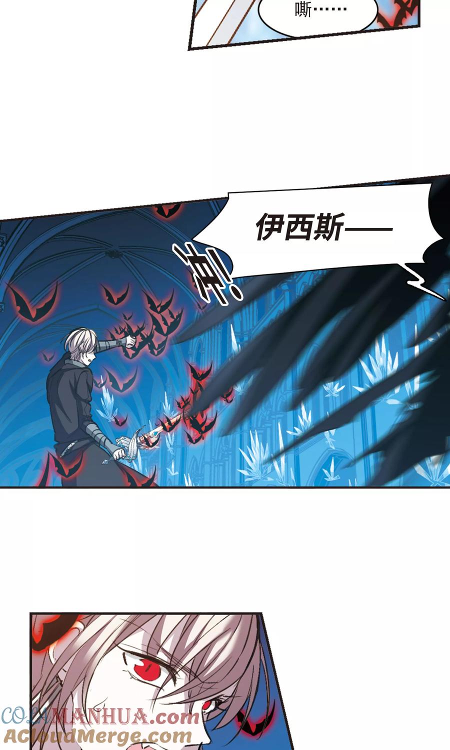 血族禁域 第431话 伊西斯1 第7页
