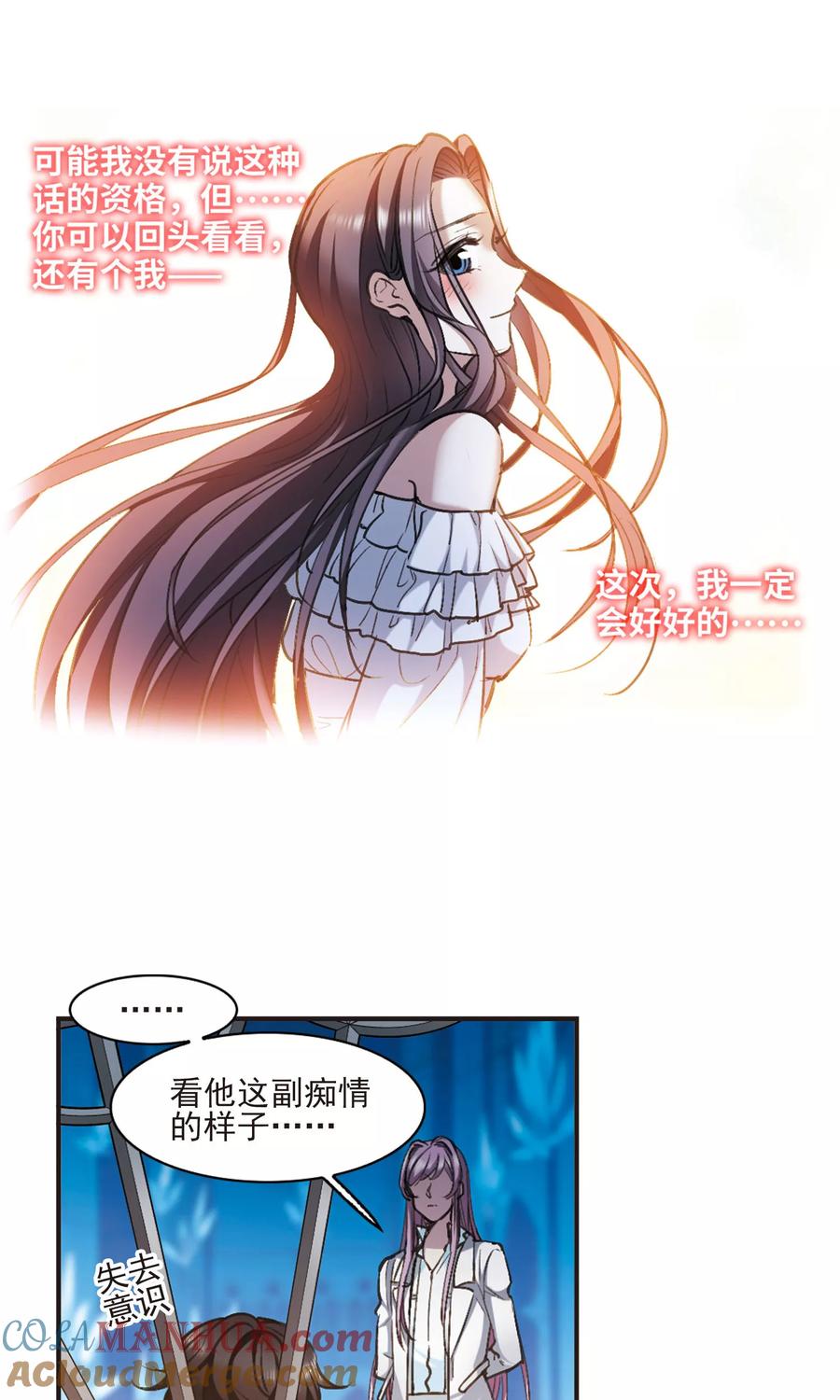 血族禁域 第431话 伊西斯1 第17页