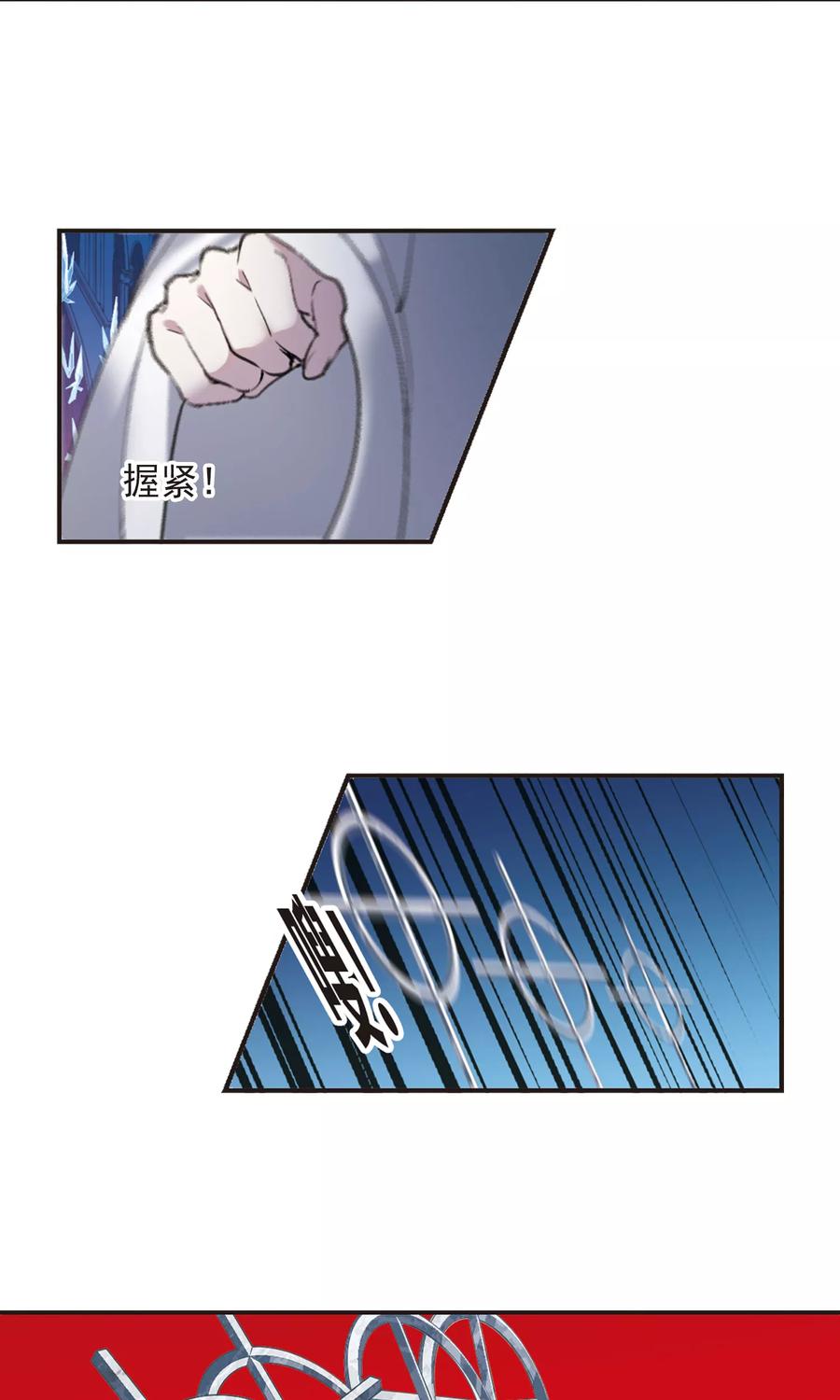 血族禁域 第431话 伊西斯1 第10页