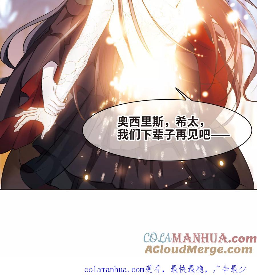 血族禁域 第431话 伊西斯1 第23页