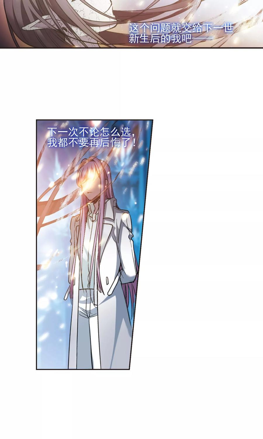 血族禁域 第432话 伊西斯2 第2页