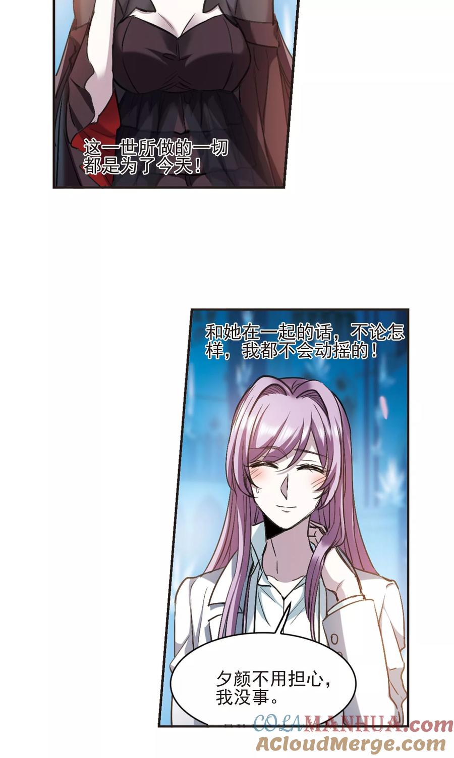 血族禁域 第432话 伊西斯2 第7页