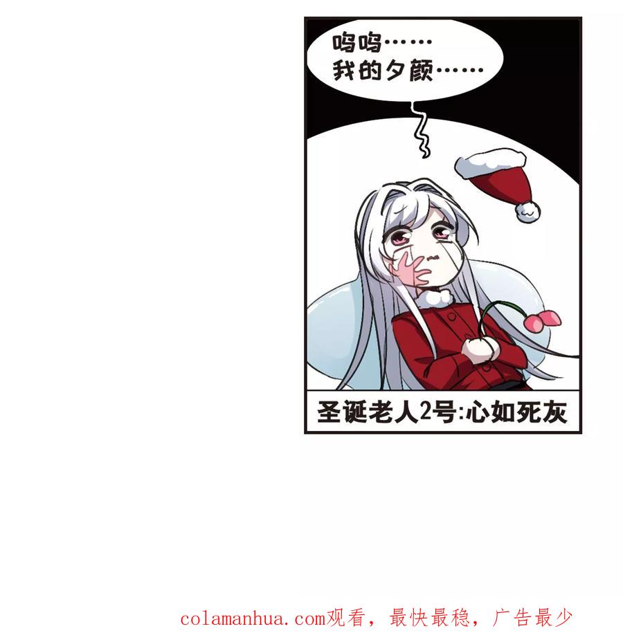 血族禁域 圣诞番外1 第24页