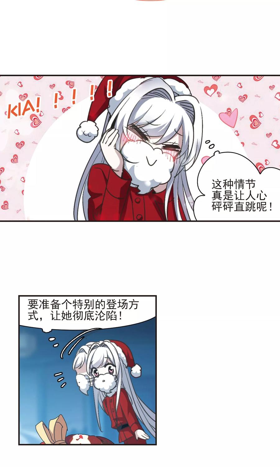 血族禁域 圣诞番外1 第18页