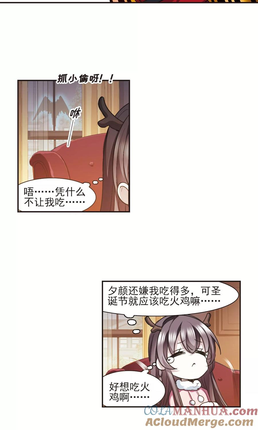 血族禁域 圣诞番外1 第5页