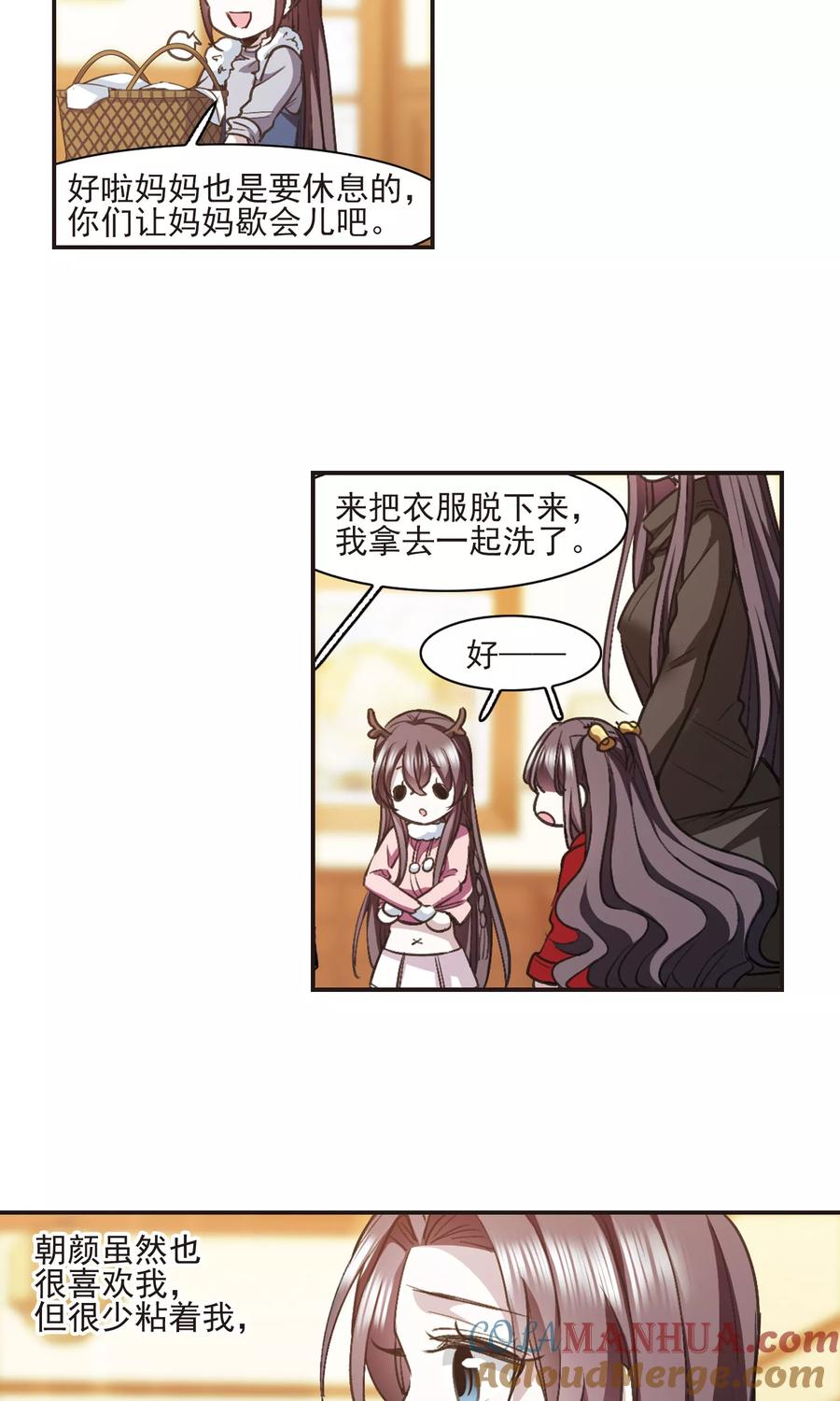 血族禁域 圣诞番外2 第11页