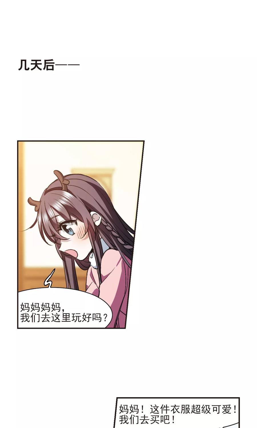 血族禁域 圣诞番外2 第8页