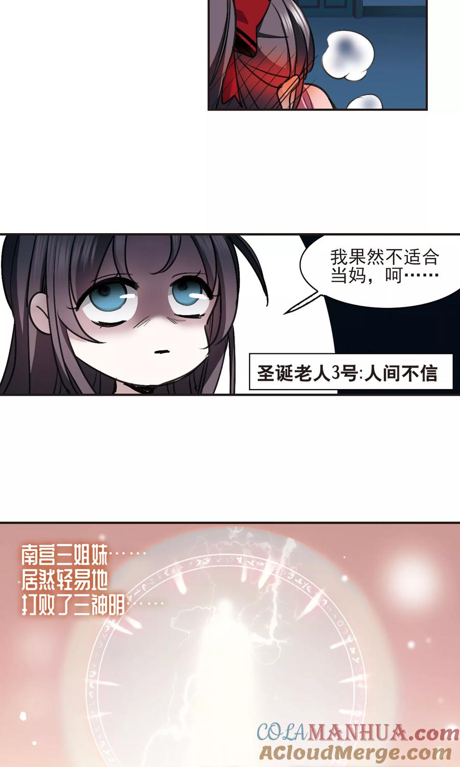 血族禁域 圣诞番外2 第15页