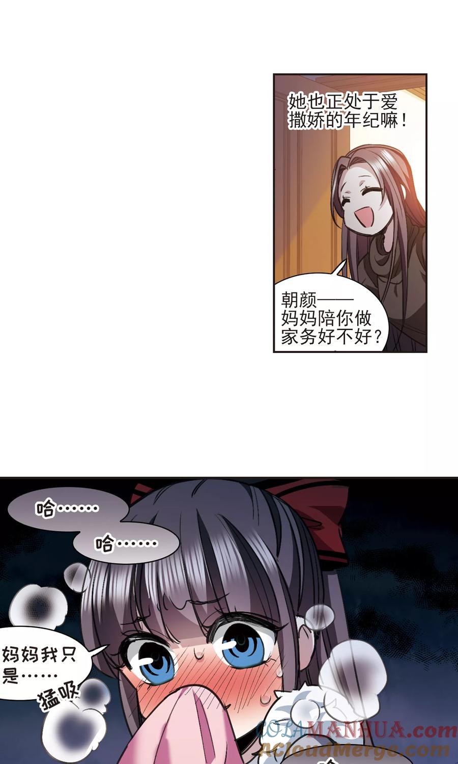 血族禁域 圣诞番外2 第13页