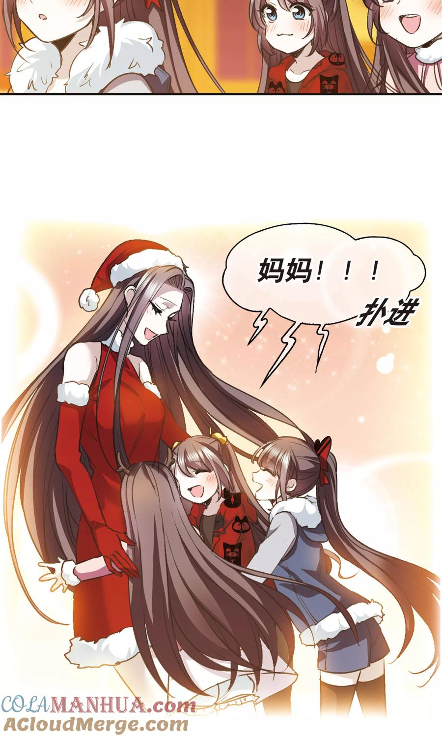 血族禁域 圣诞番外2 第7页