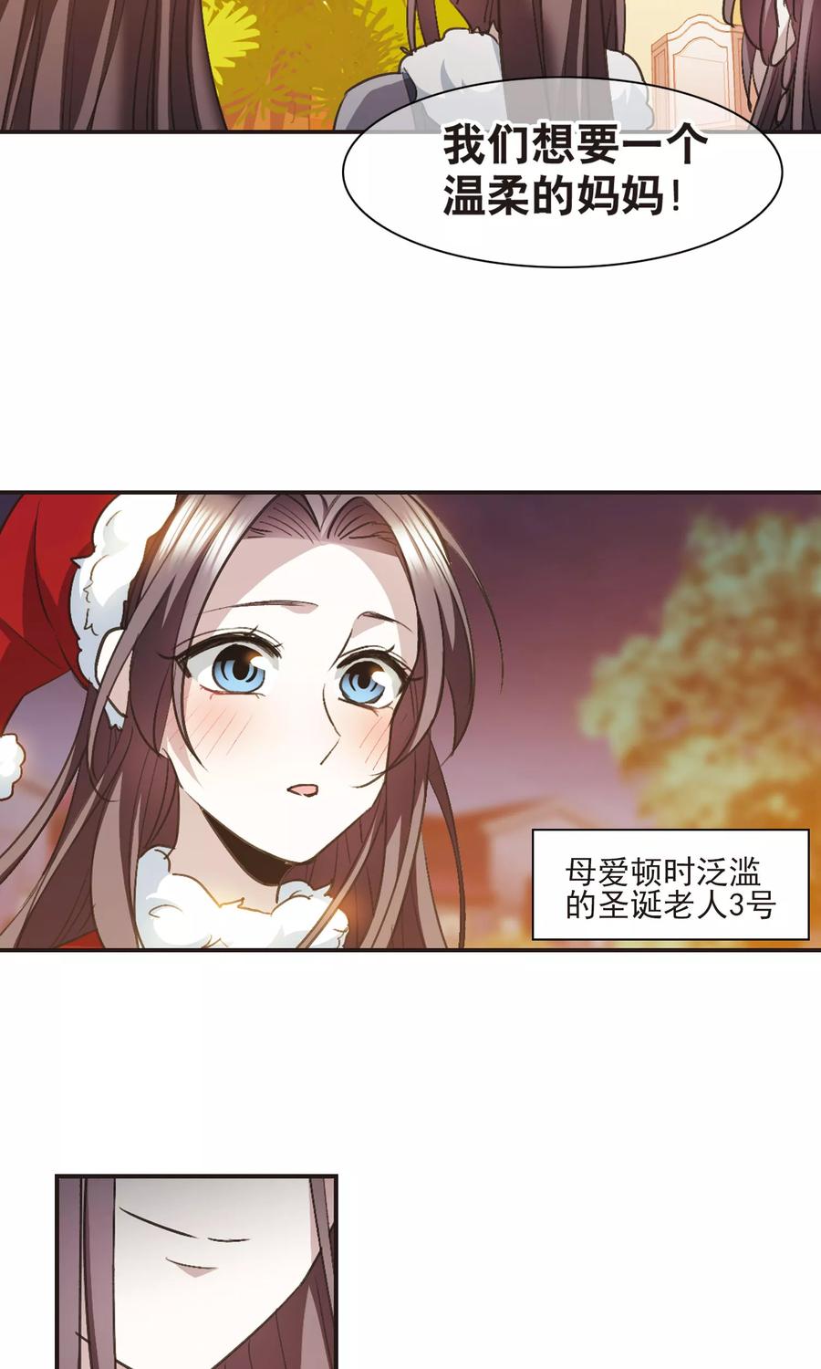 血族禁域 圣诞番外2 第4页