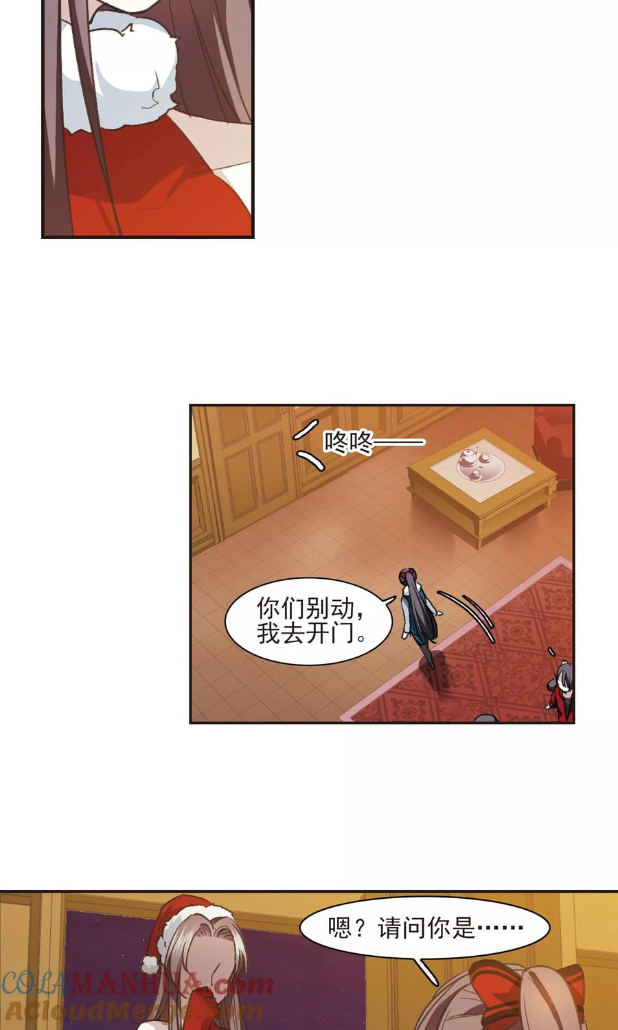 血族禁域 圣诞番外2 第5页