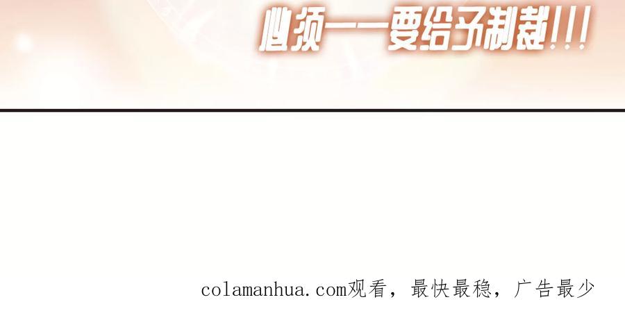 血族禁域 圣诞番外2 第16页