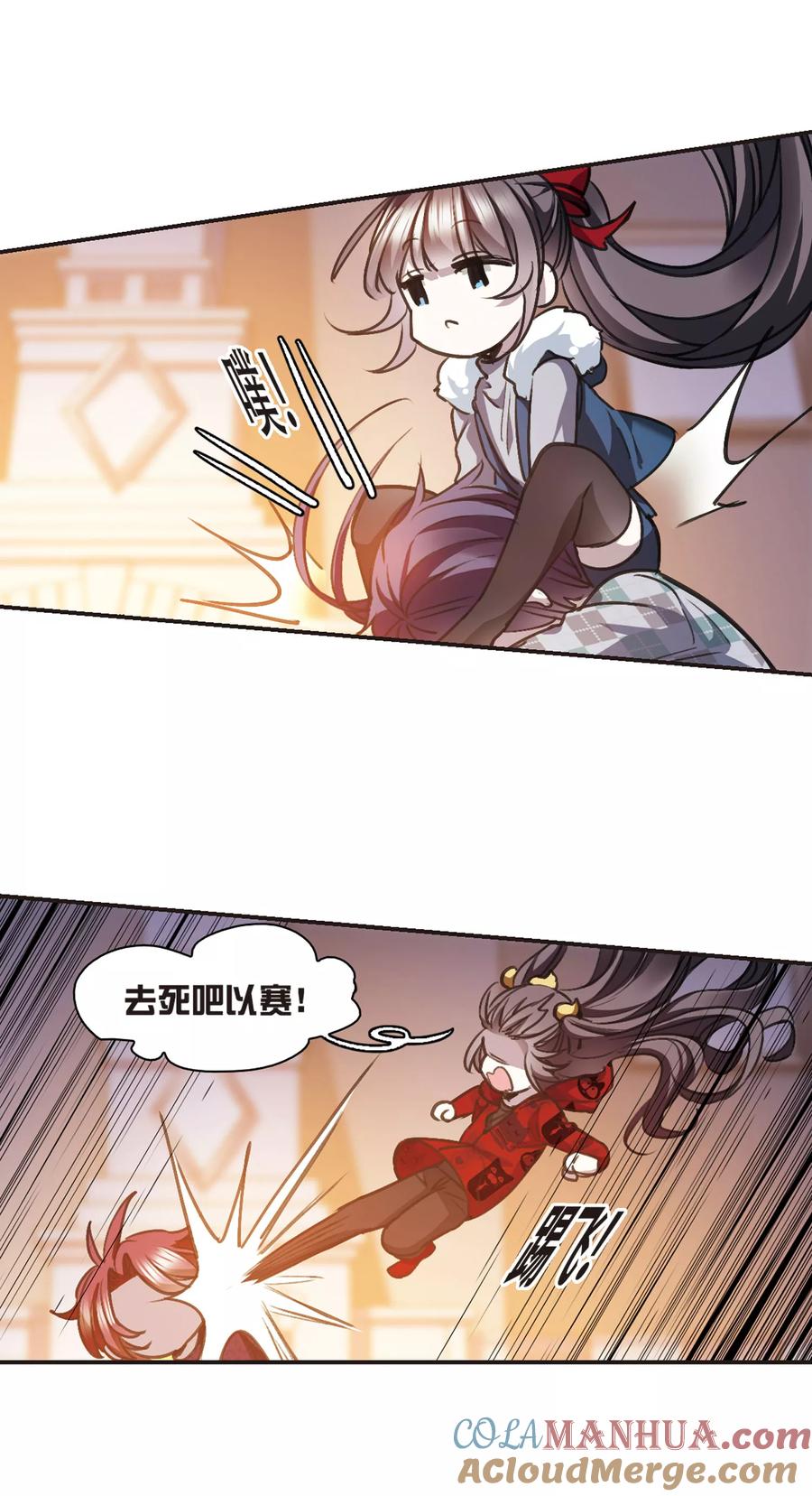 血族禁域 元旦番外1 第6页