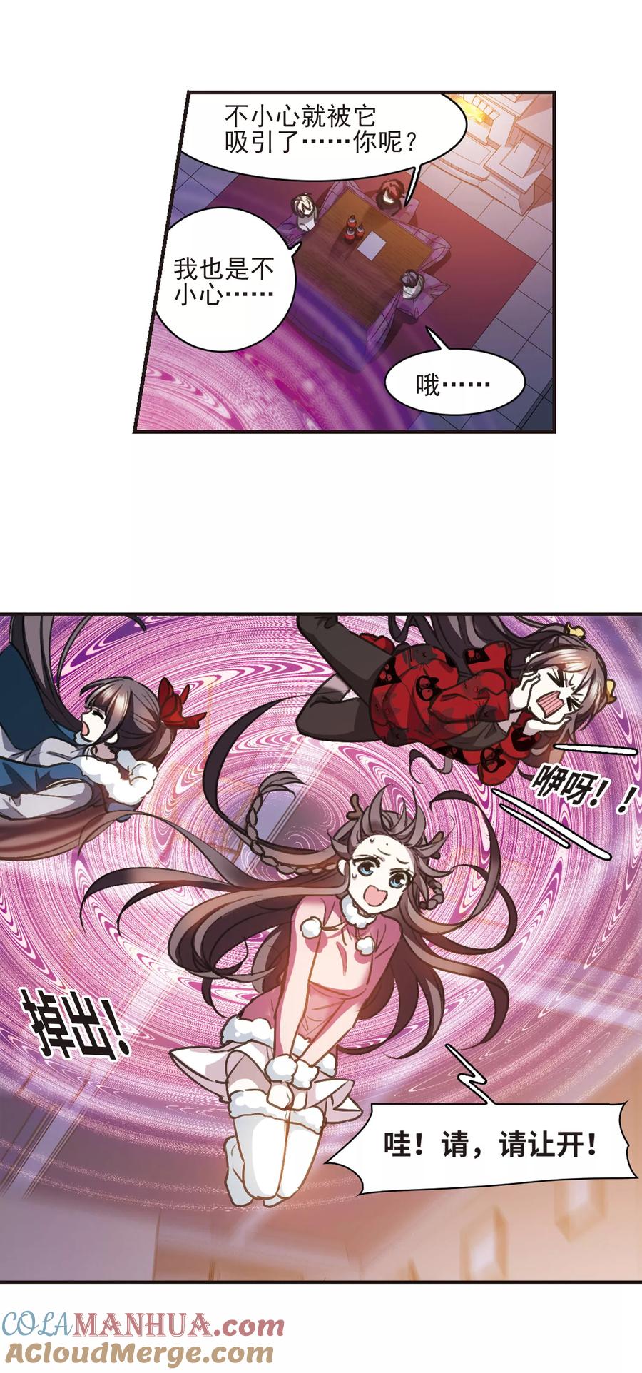 血族禁域 元旦番外1 第4页