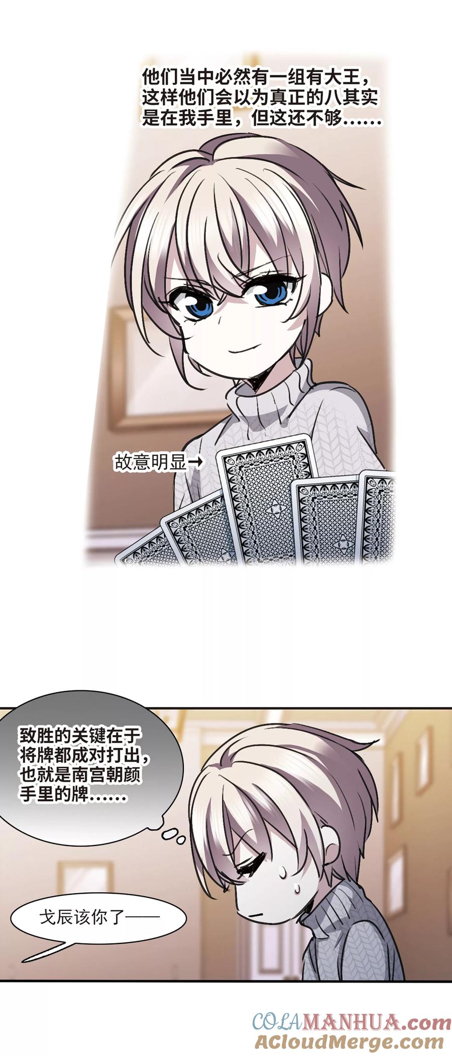 血族禁域 元旦番外2 第11页