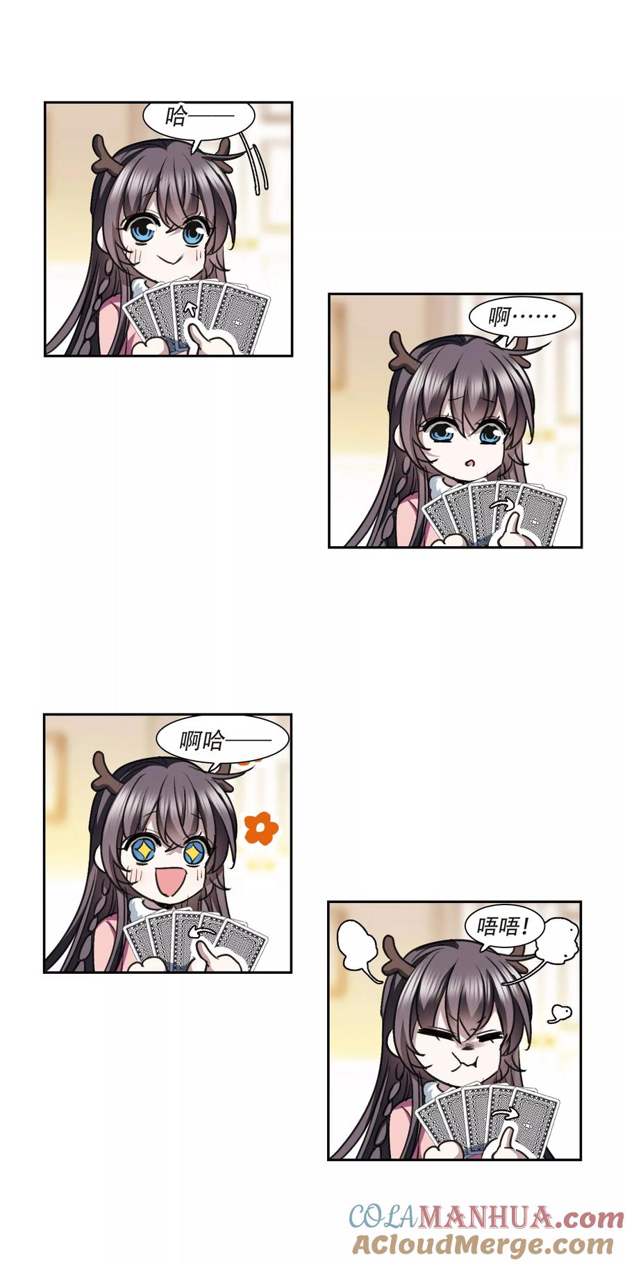 血族禁域 元旦番外2 第6页