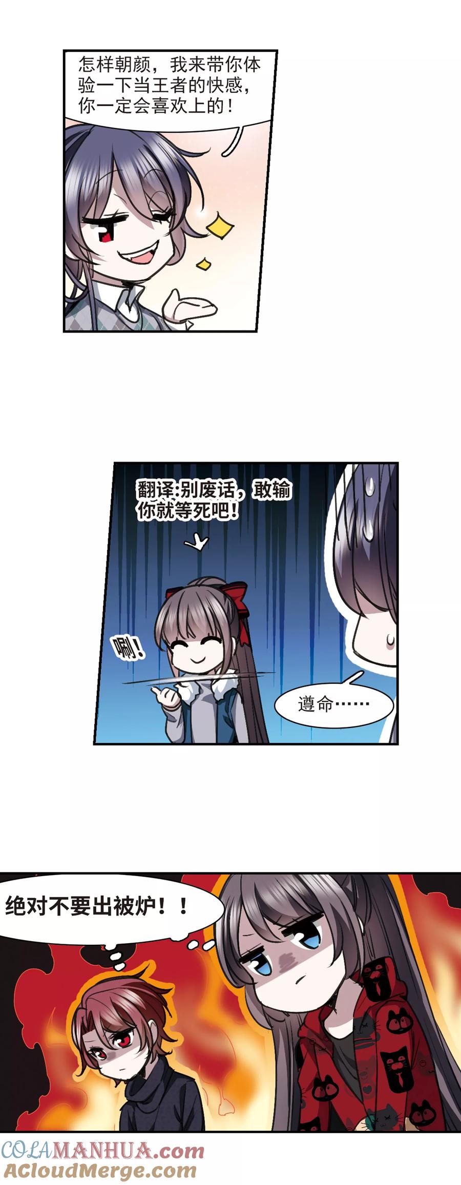 血族禁域 元旦番外2 第2页