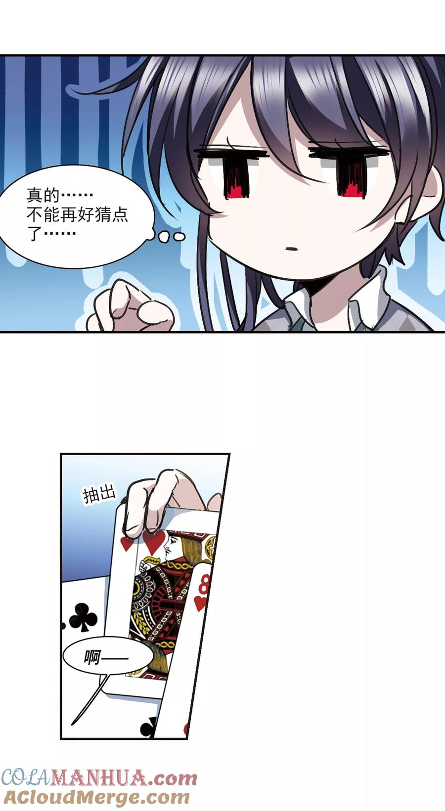 血族禁域 元旦番外2 第7页