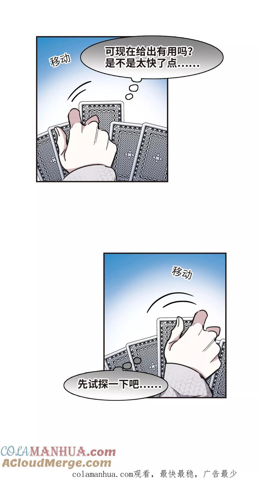 血族禁域 元旦番外2 第14页