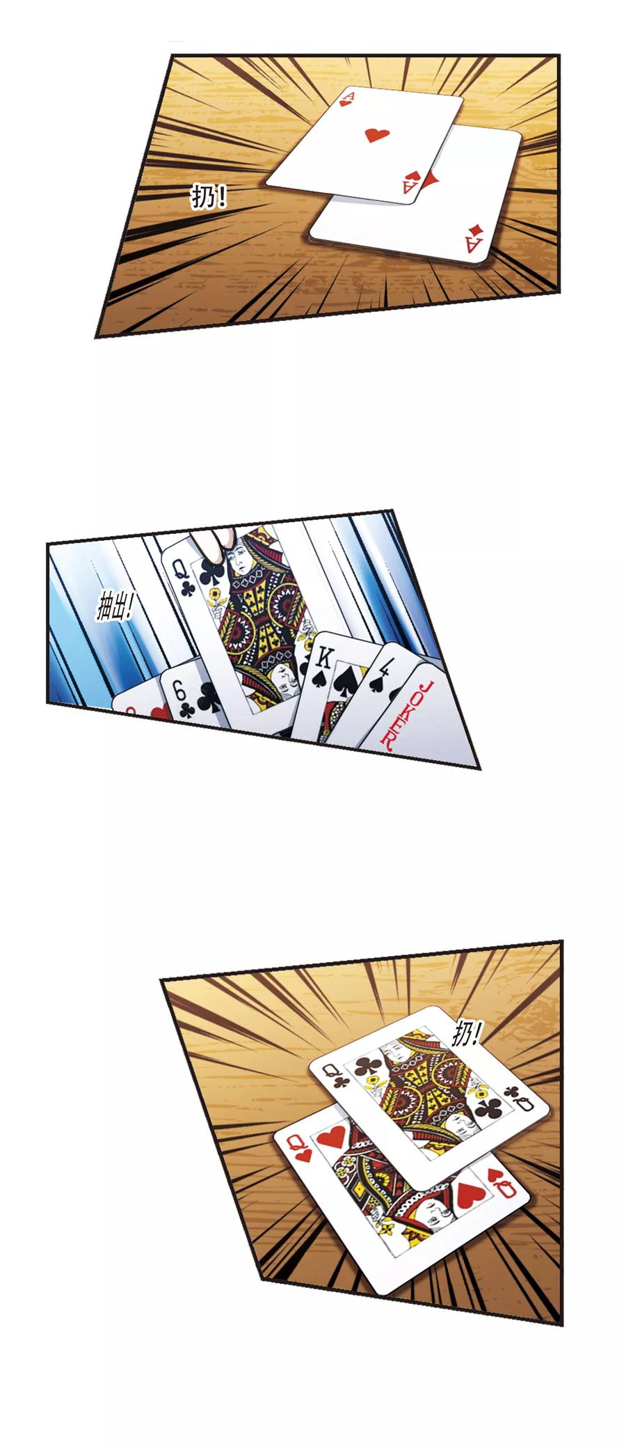 血族禁域 元旦番外3 第10页