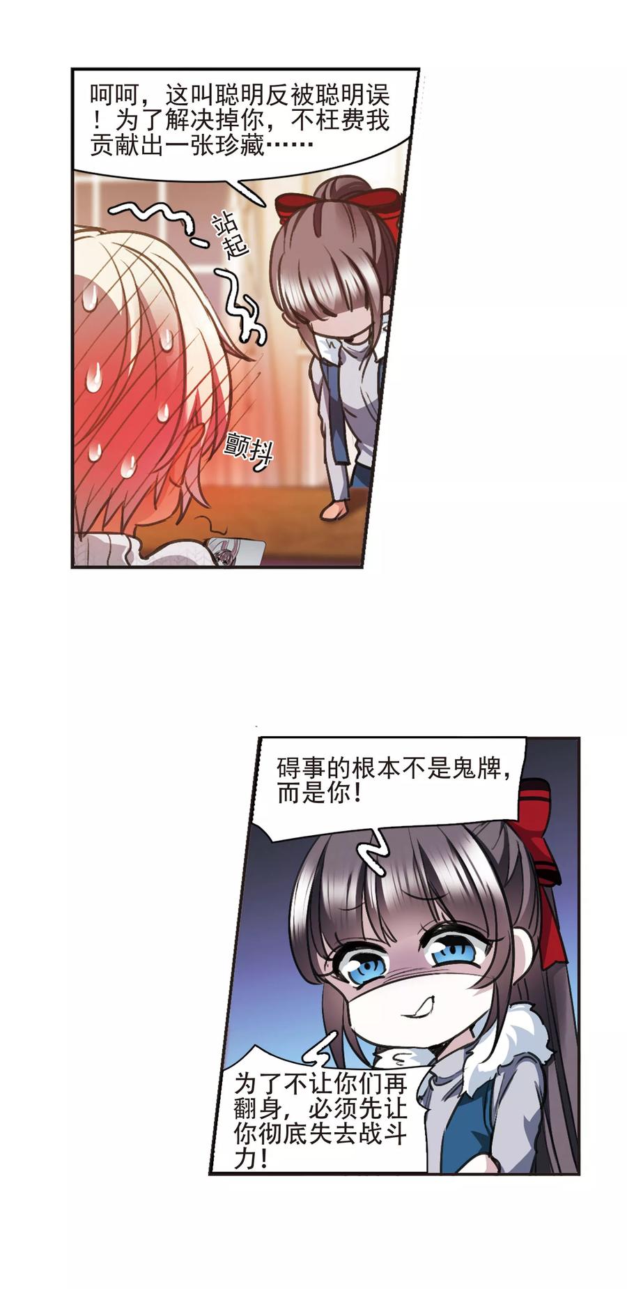 血族禁域 元旦番外3 第4页