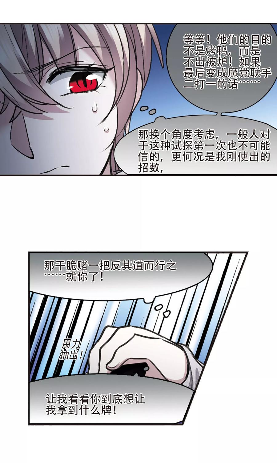 血族禁域 元旦番外3 第2页