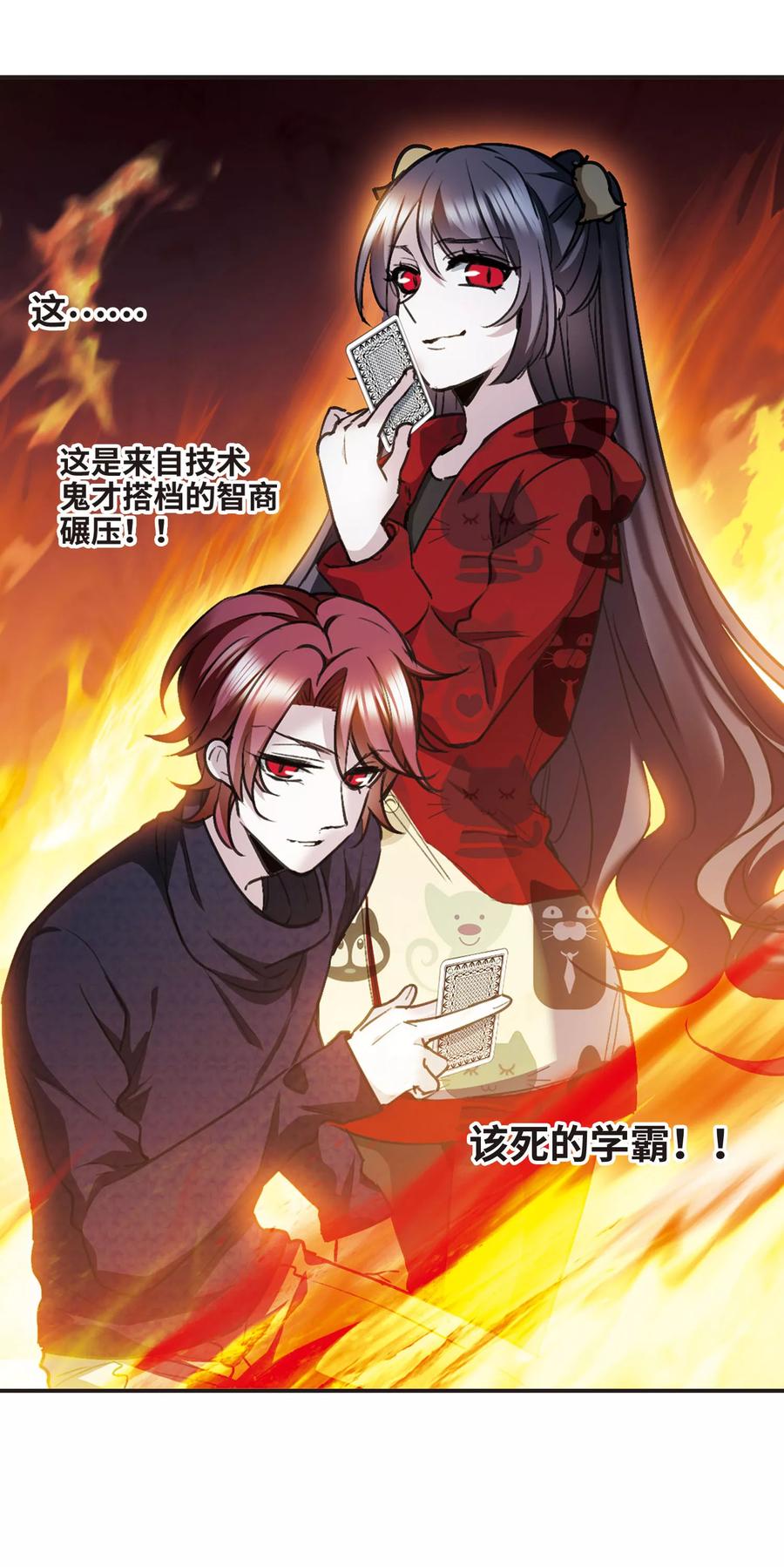 血族禁域 元旦番外3 第14页