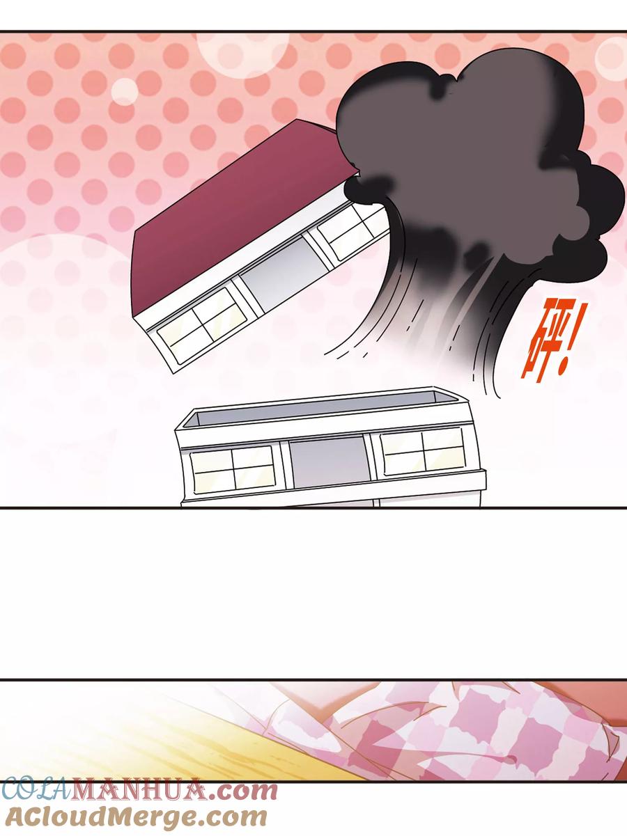 血族禁域 元旦番外3 第15页
