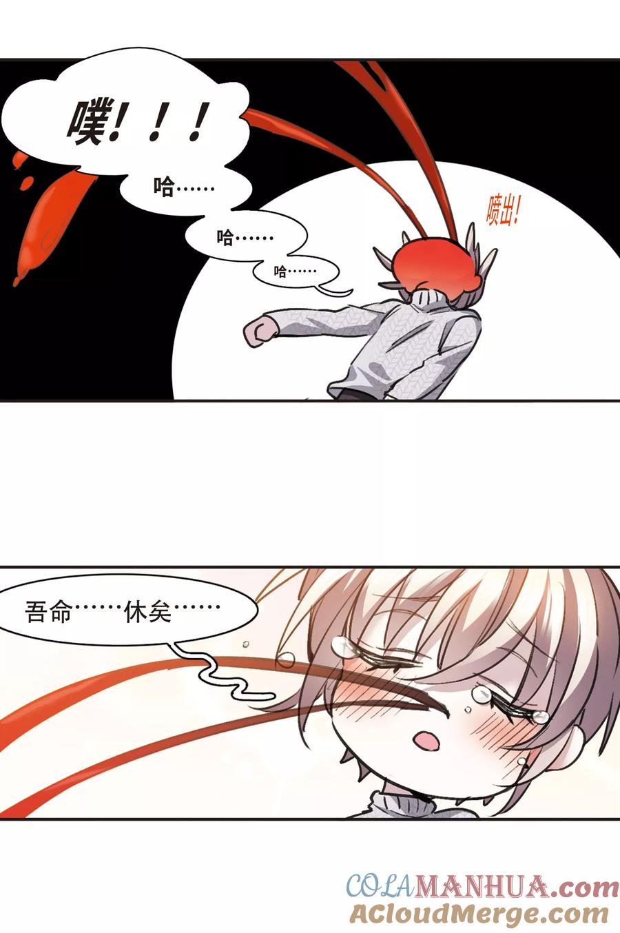血族禁域 元旦番外3 第5页