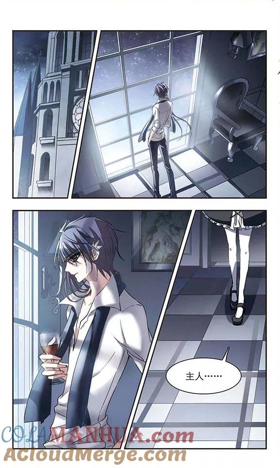 血族禁域 第43话 他的真面目1 第5页